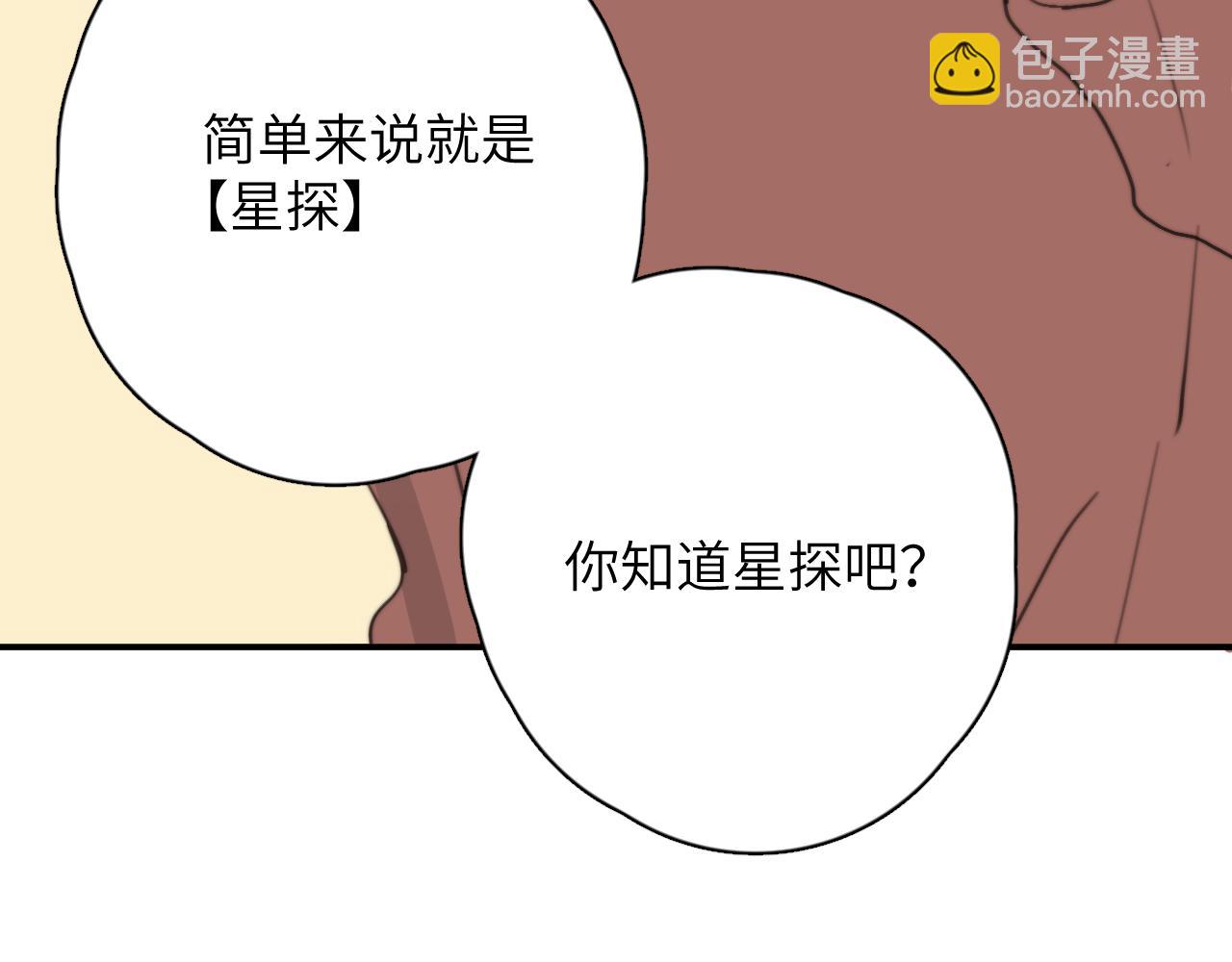 一起去看海嗎？ - 第12站 告訴你個秘密(2/3) - 2