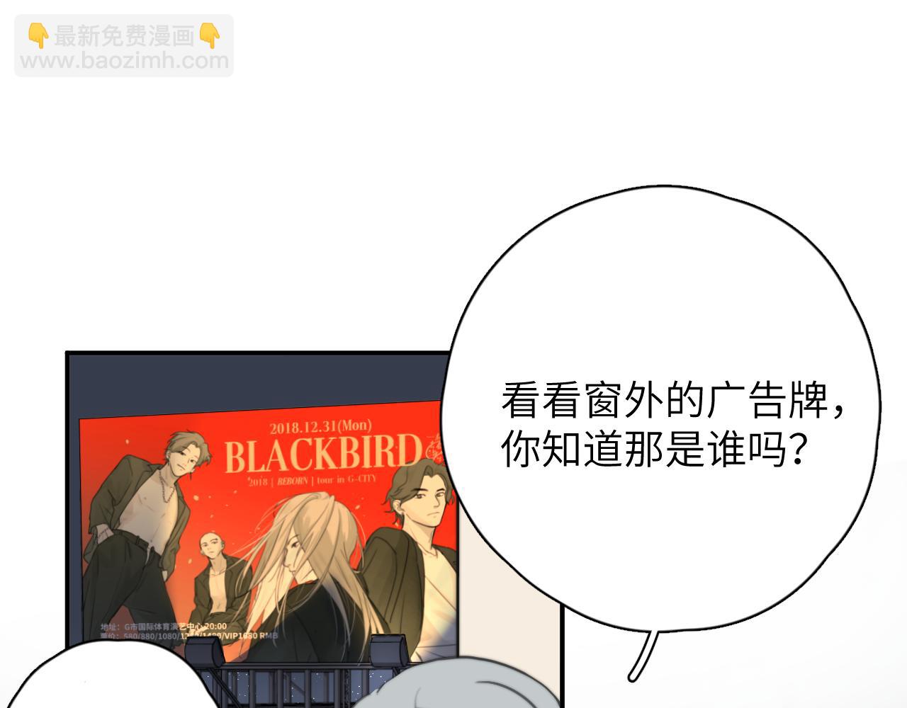 一起去看海嗎？ - 第12站 告訴你個秘密(2/3) - 5