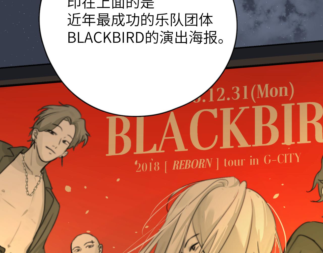 一起去看海嗎？ - 第12站 告訴你個秘密(2/3) - 7