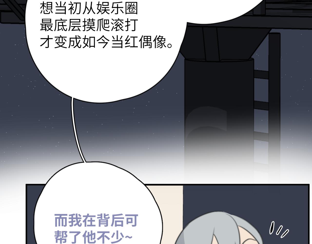 一起去看海嗎？ - 第12站 告訴你個秘密(2/3) - 1