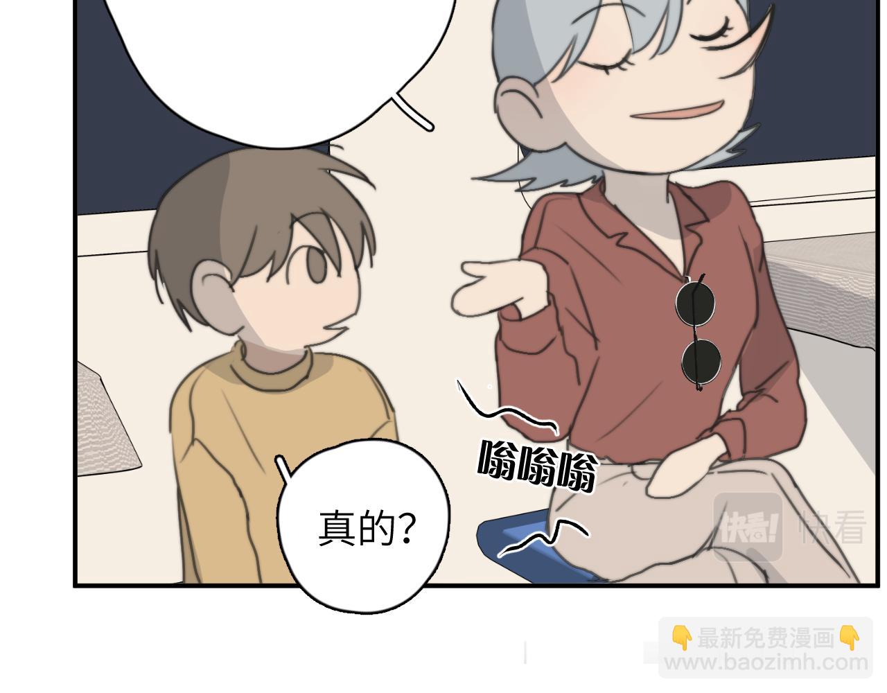 一起去看海嗎？ - 第12站 告訴你個秘密(2/3) - 2