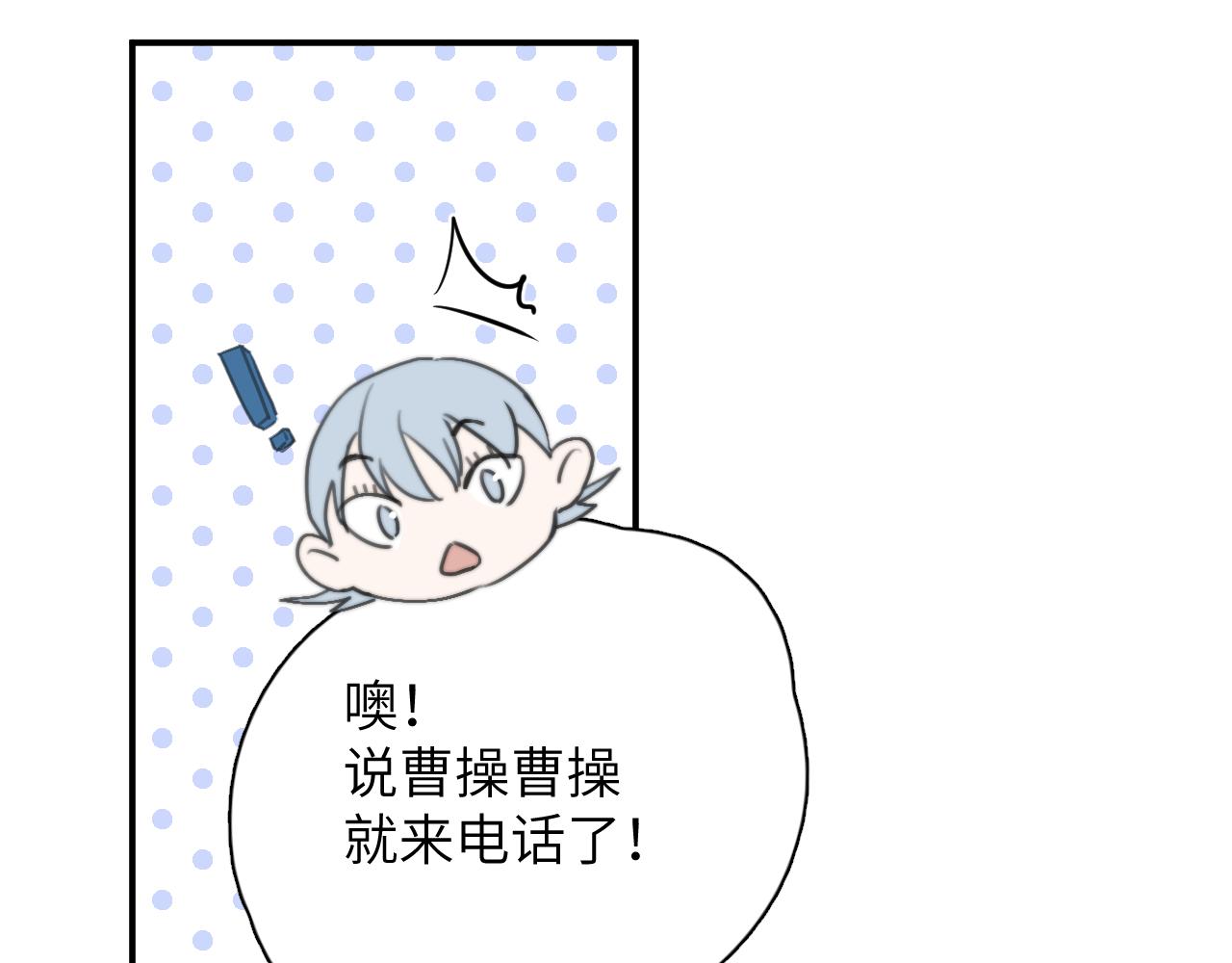 一起去看海嗎？ - 第12站 告訴你個秘密(2/3) - 3