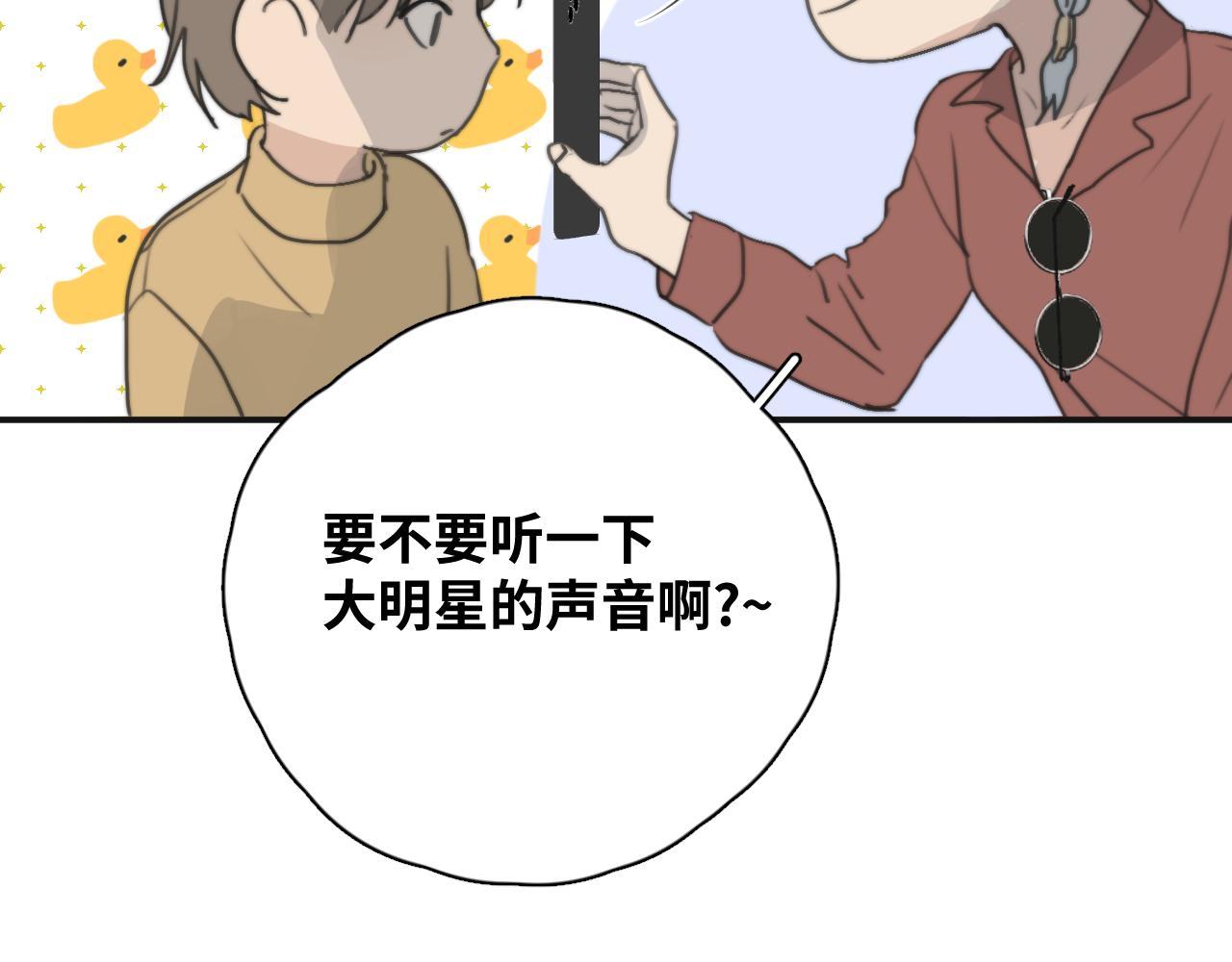 一起去看海嗎？ - 第12站 告訴你個秘密(2/3) - 5