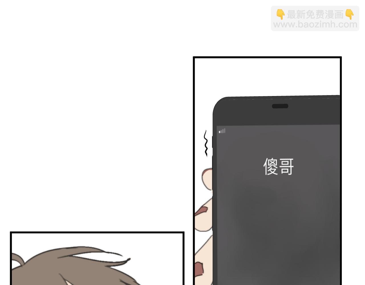 一起去看海嗎？ - 第12站 告訴你個秘密(2/3) - 7