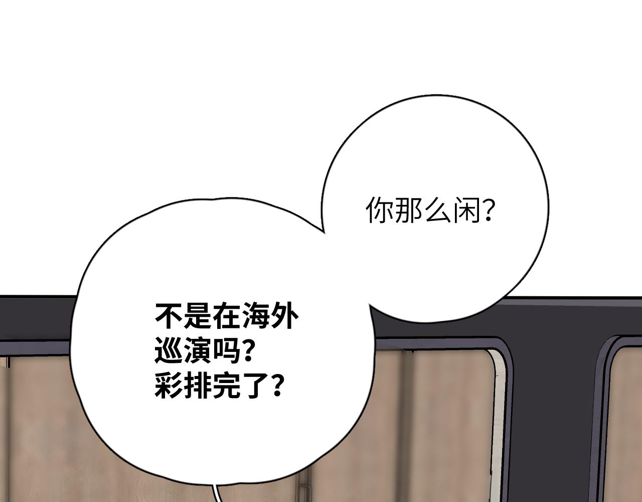 一起去看海嗎？ - 第12站 告訴你個秘密(2/3) - 5