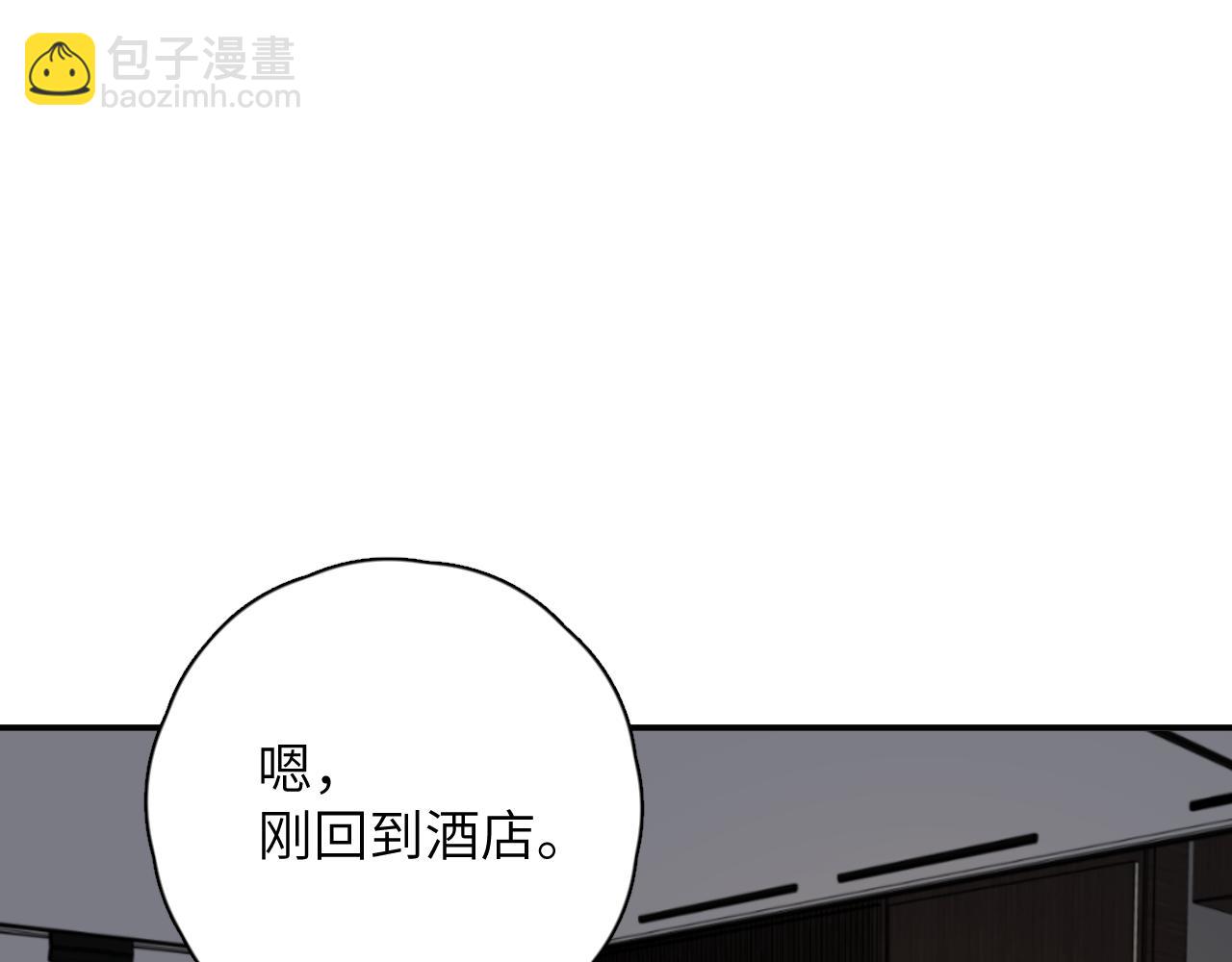 一起去看海嗎？ - 第12站 告訴你個秘密(2/3) - 7