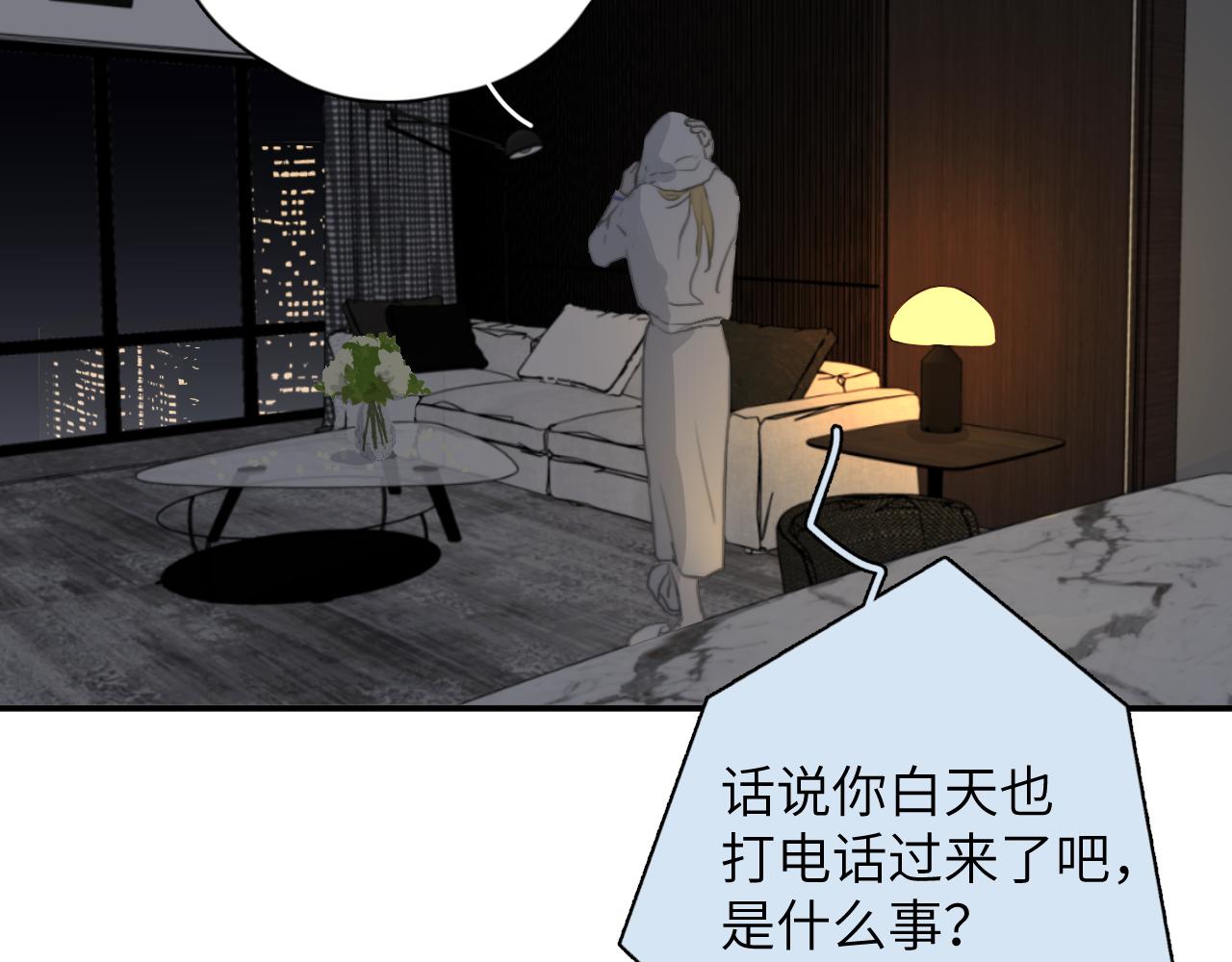 一起去看海嗎？ - 第12站 告訴你個秘密(2/3) - 8