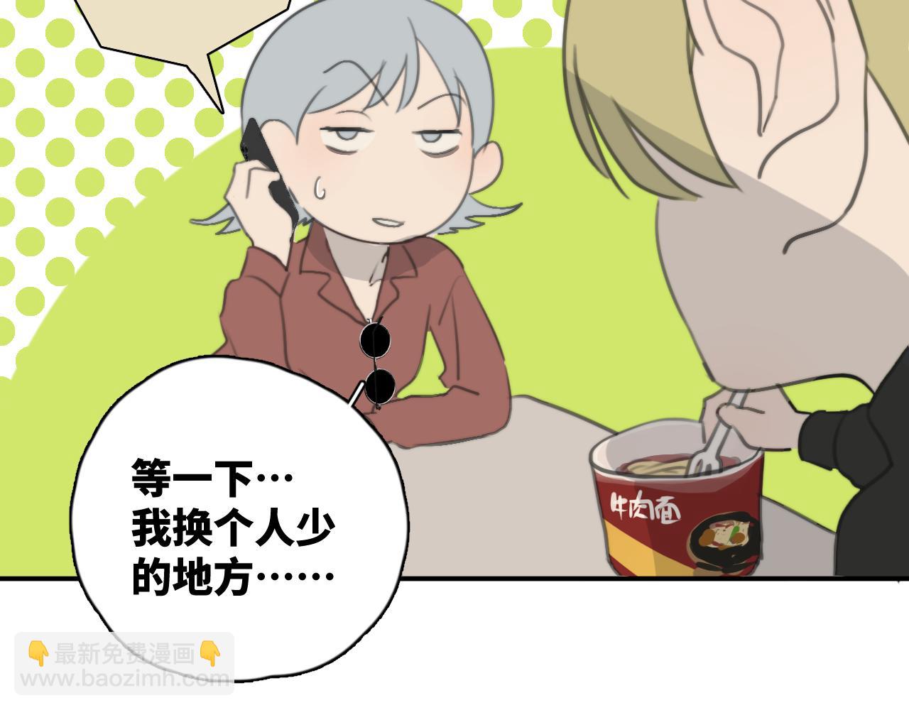 一起去看海嗎？ - 第12站 告訴你個秘密(2/3) - 2