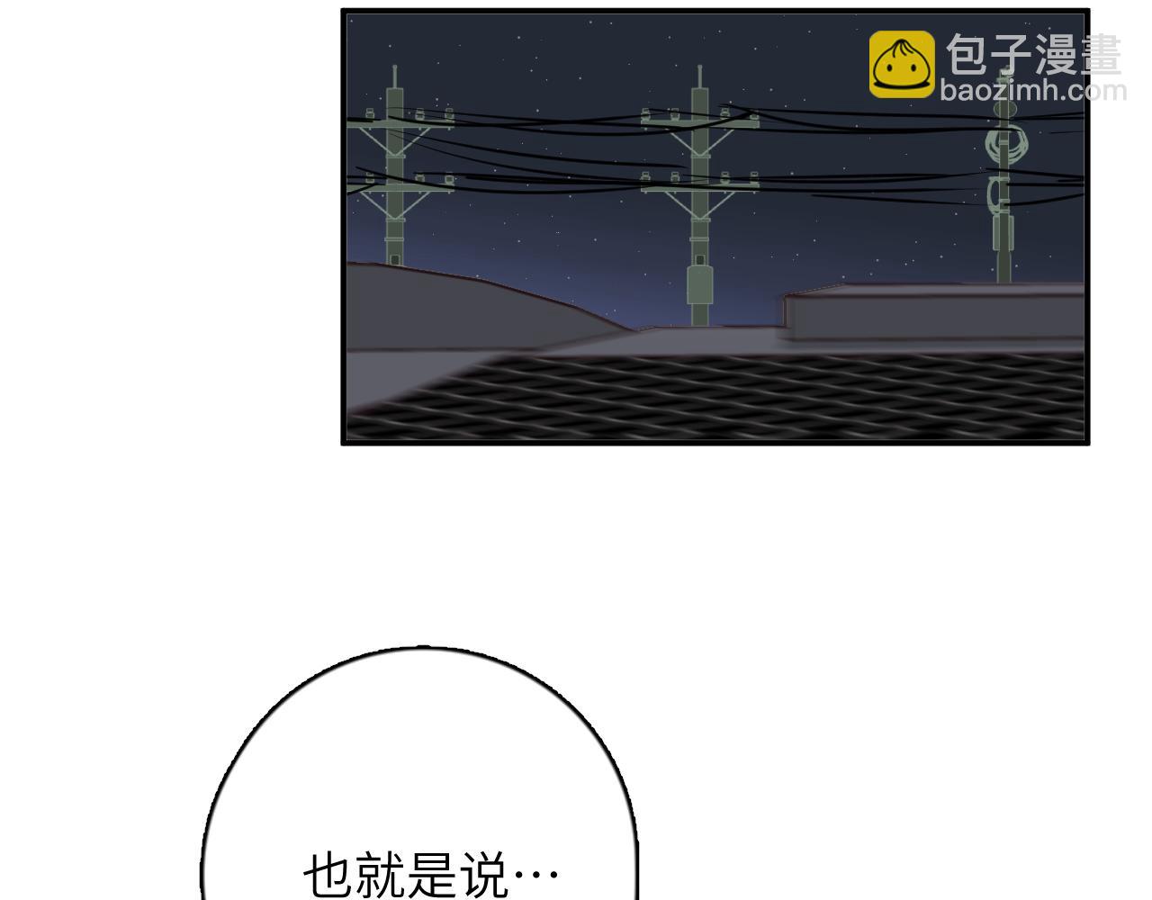 一起去看海嗎？ - 第12站 告訴你個秘密(2/3) - 4