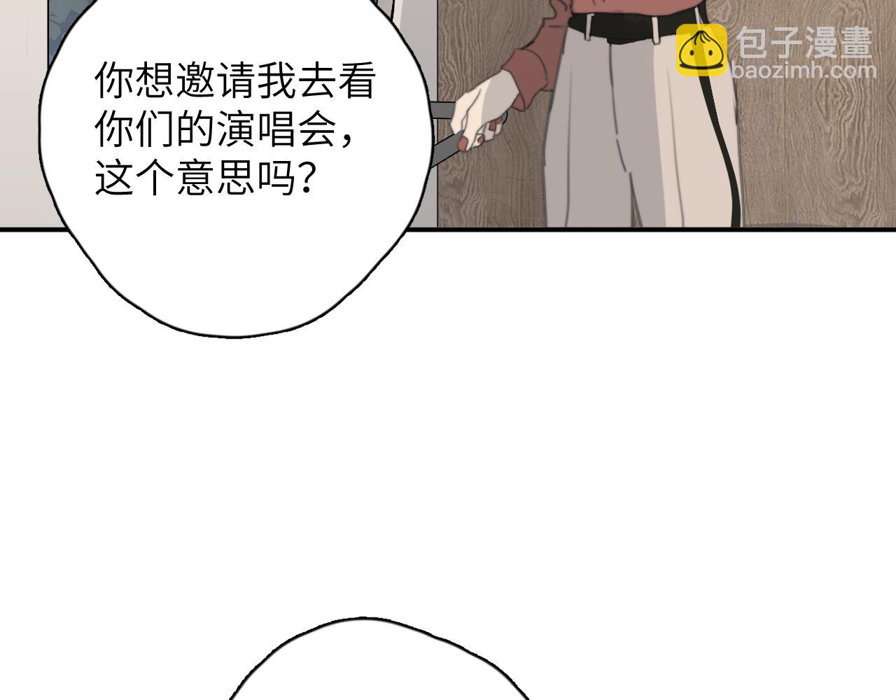 一起去看海嗎？ - 第12站 告訴你個秘密(2/3) - 6