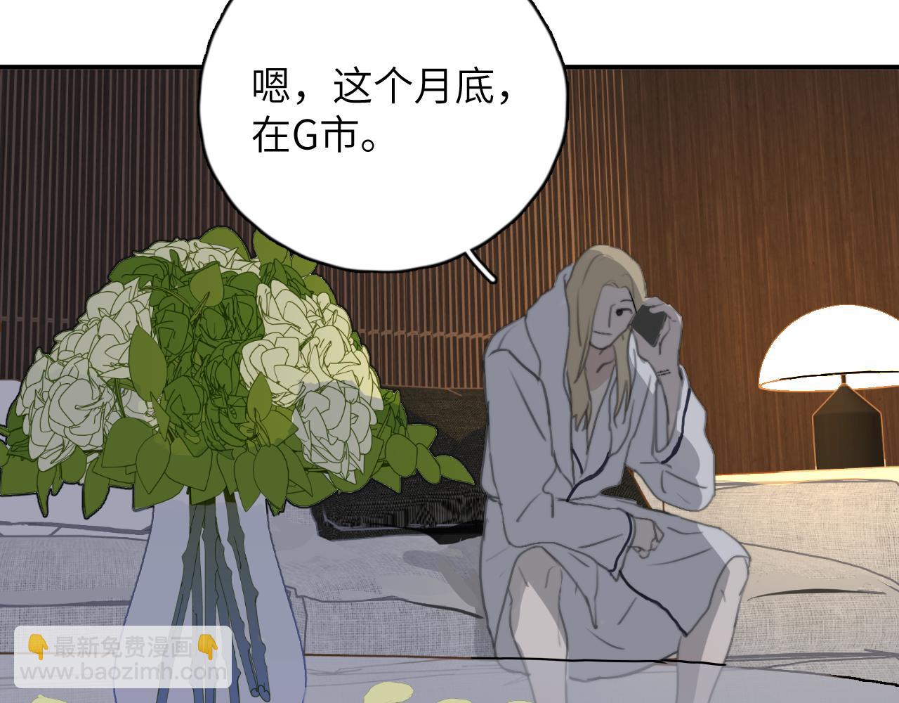 一起去看海嗎？ - 第12站 告訴你個秘密(2/3) - 7