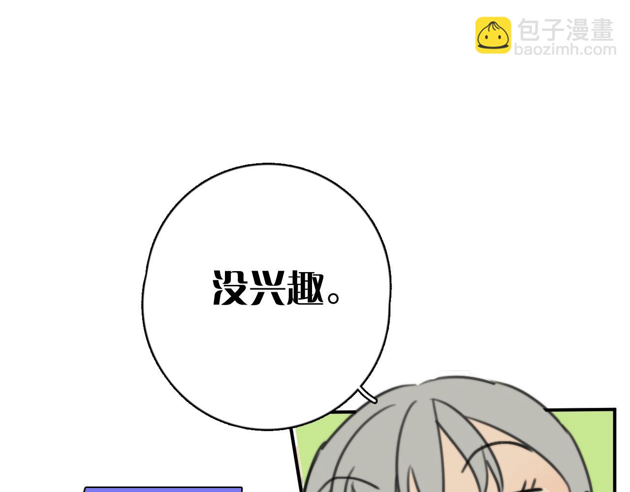 一起去看海嗎？ - 第12站 告訴你個秘密(2/3) - 1