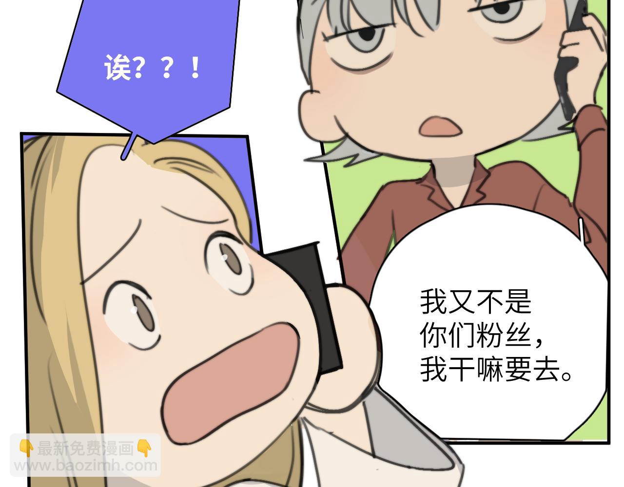 一起去看海嗎？ - 第12站 告訴你個秘密(2/3) - 2