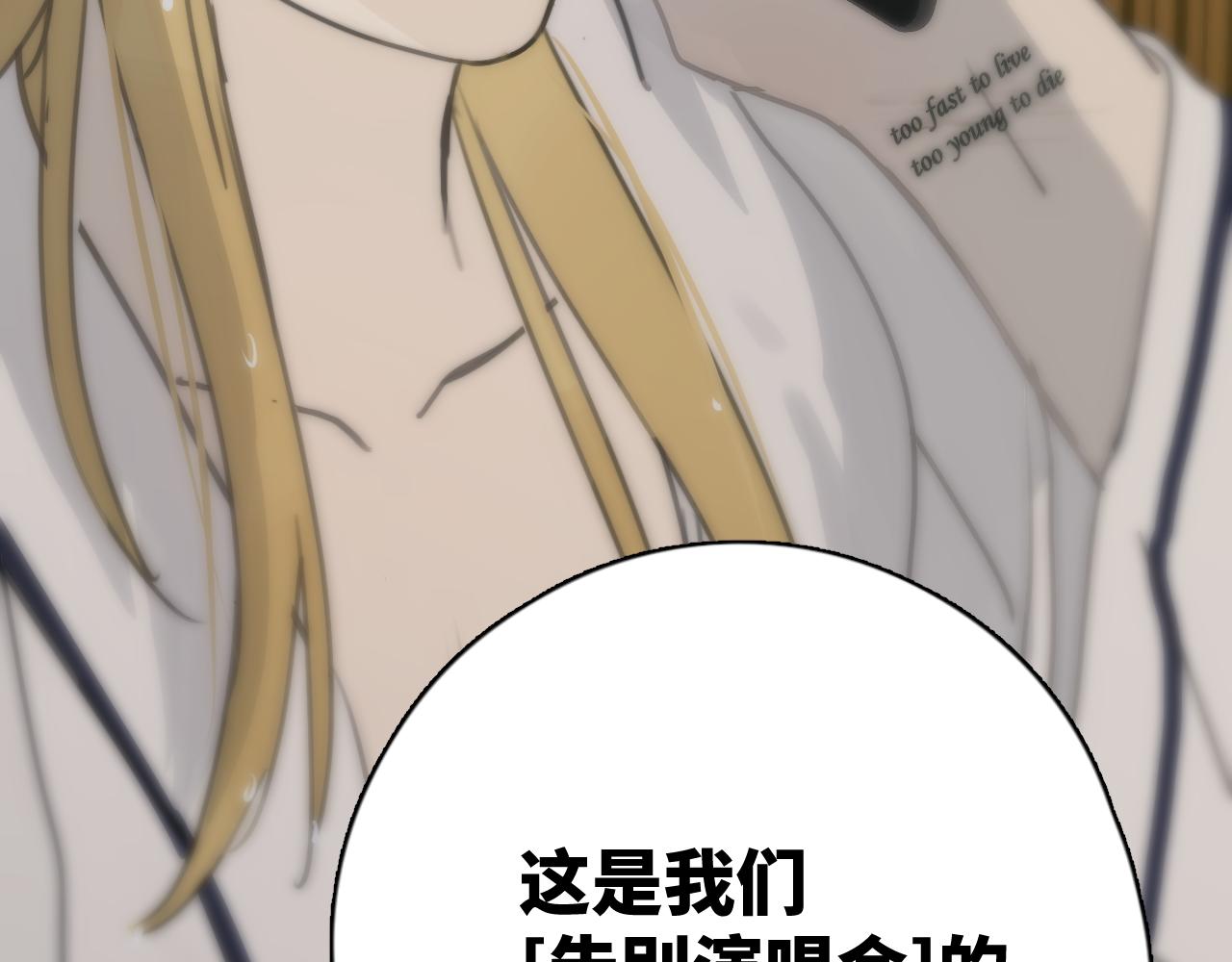 一起去看海嗎？ - 第12站 告訴你個秘密(2/3) - 6