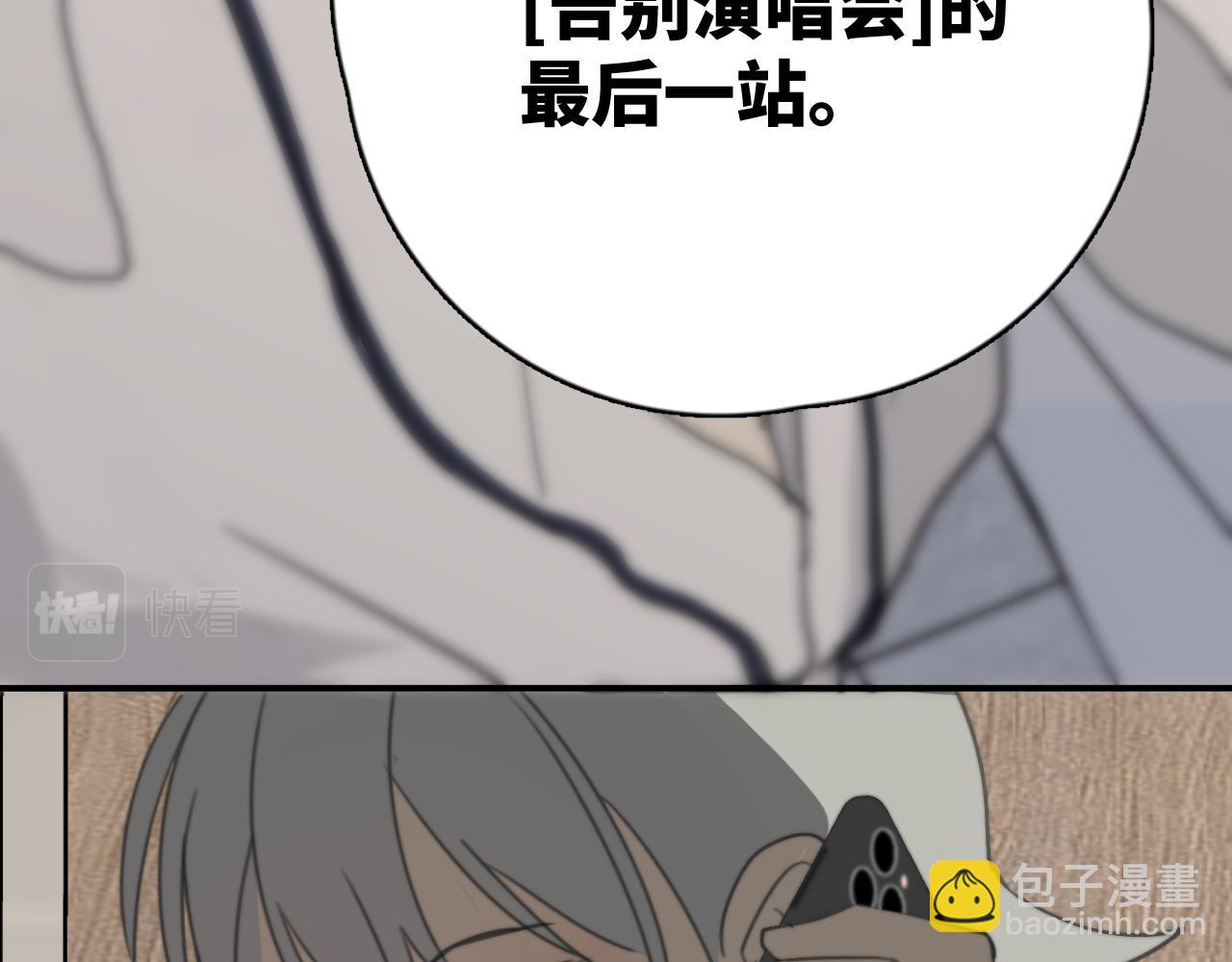 一起去看海嗎？ - 第12站 告訴你個秘密(2/3) - 7