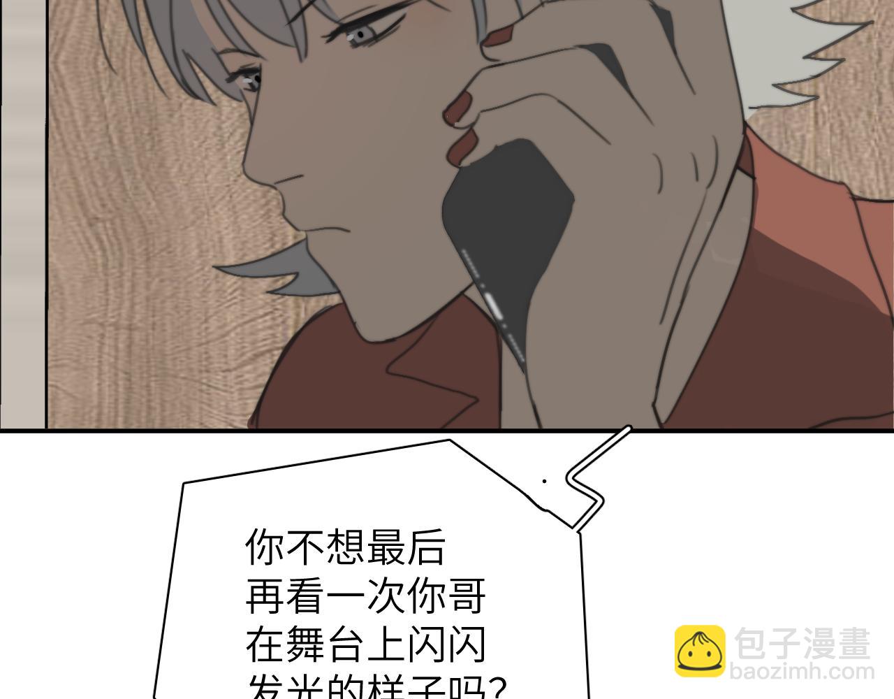 一起去看海嗎？ - 第12站 告訴你個秘密(2/3) - 8