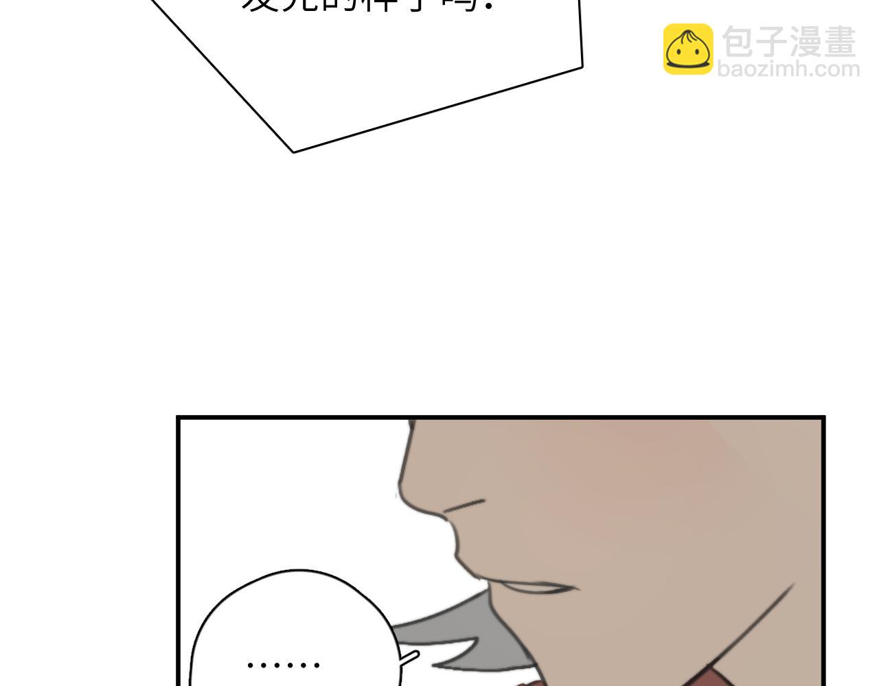 一起去看海嗎？ - 第12站 告訴你個秘密(2/3) - 1