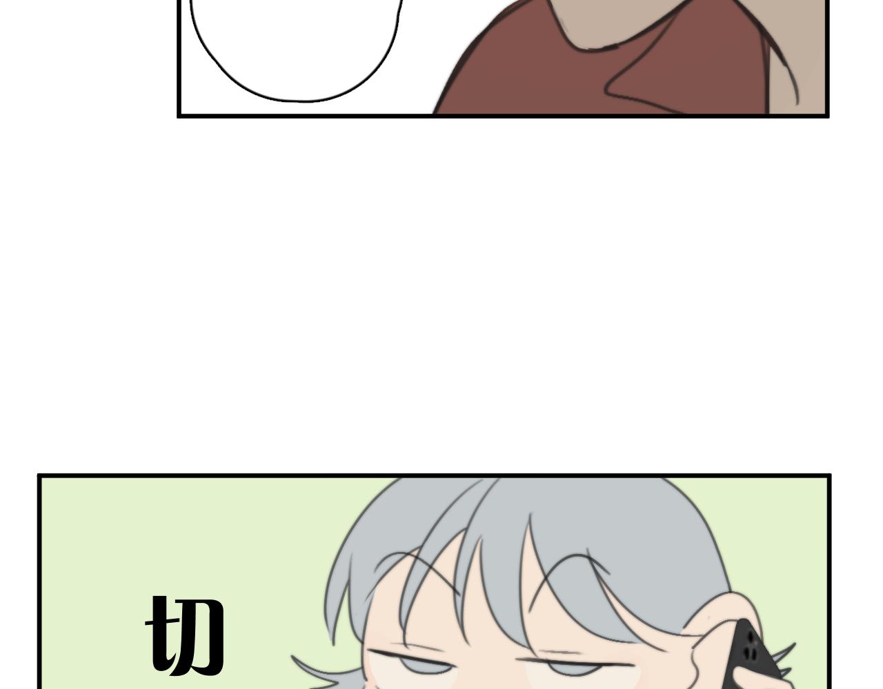 一起去看海嗎？ - 第12站 告訴你個秘密(2/3) - 2