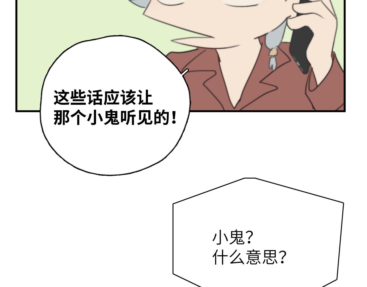 一起去看海嗎？ - 第12站 告訴你個秘密(2/3) - 3