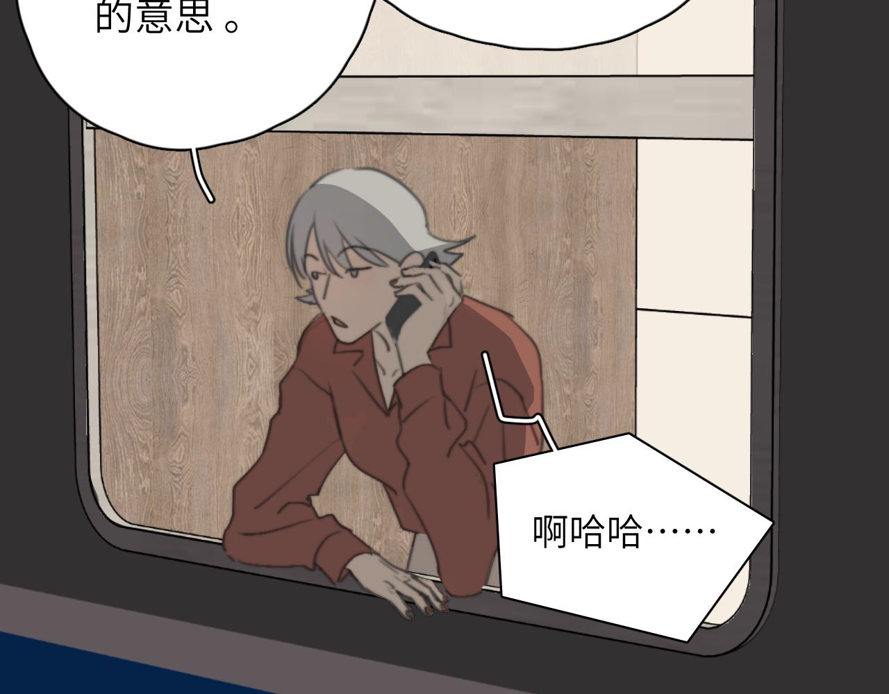 一起去看海嗎？ - 第12站 告訴你個秘密(2/3) - 5