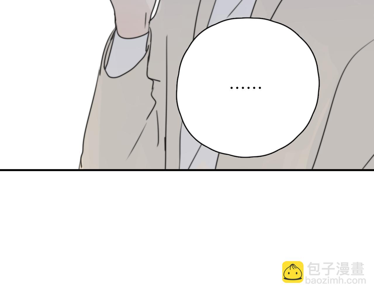 一起去看海嗎？ - 第14站 是我語氣重了(3/3) - 2