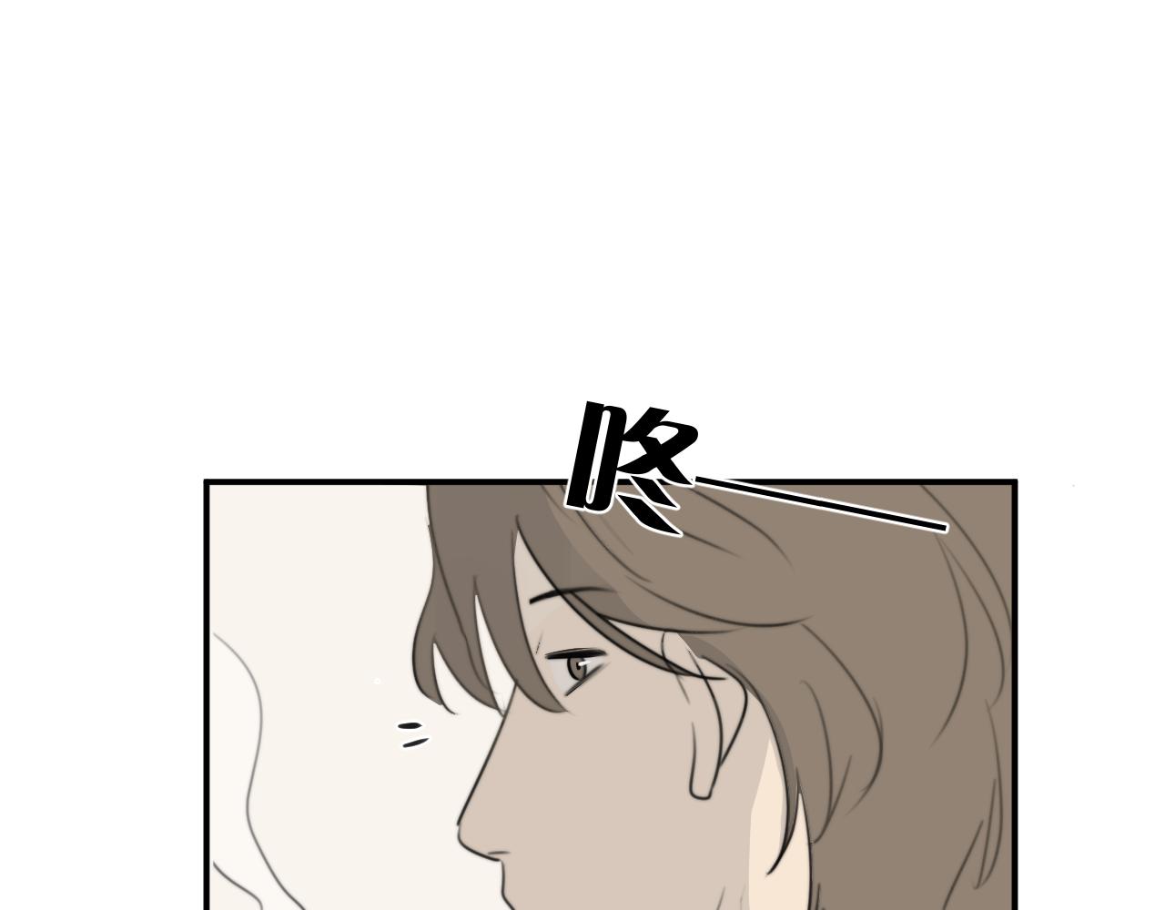 一起去看海嗎？ - 第14站 是我語氣重了(3/3) - 3