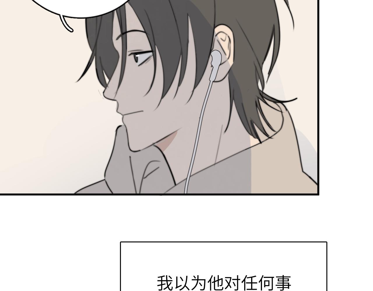 一起去看海嗎？ - 第14站 是我語氣重了(2/3) - 8