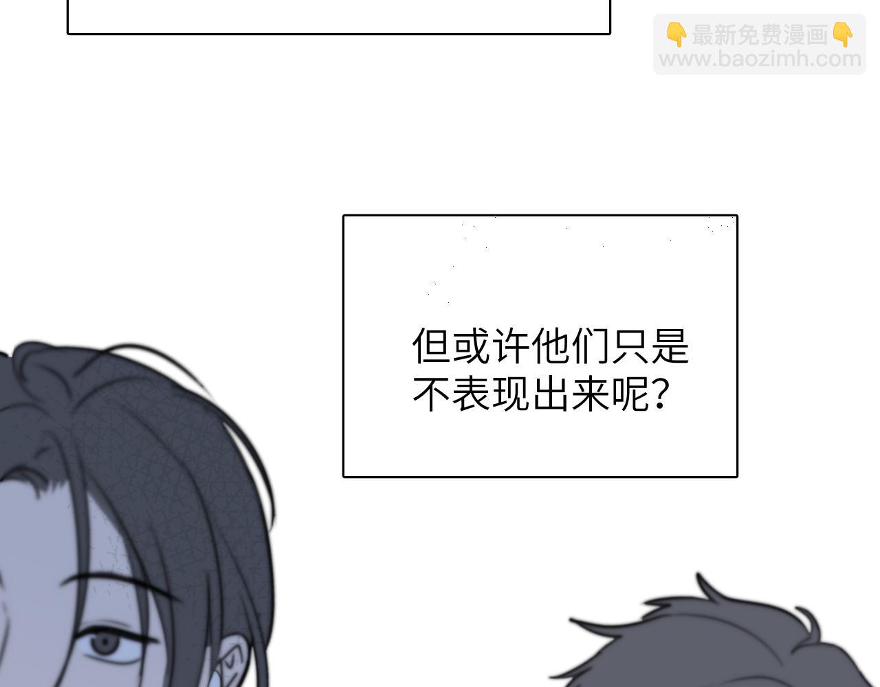 一起去看海嗎？ - 第14站 是我語氣重了(2/3) - 2