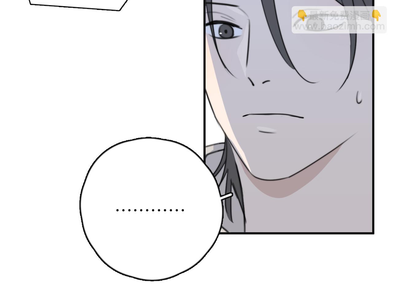 一起去看海嗎？ - 第14站 是我語氣重了(2/3) - 1