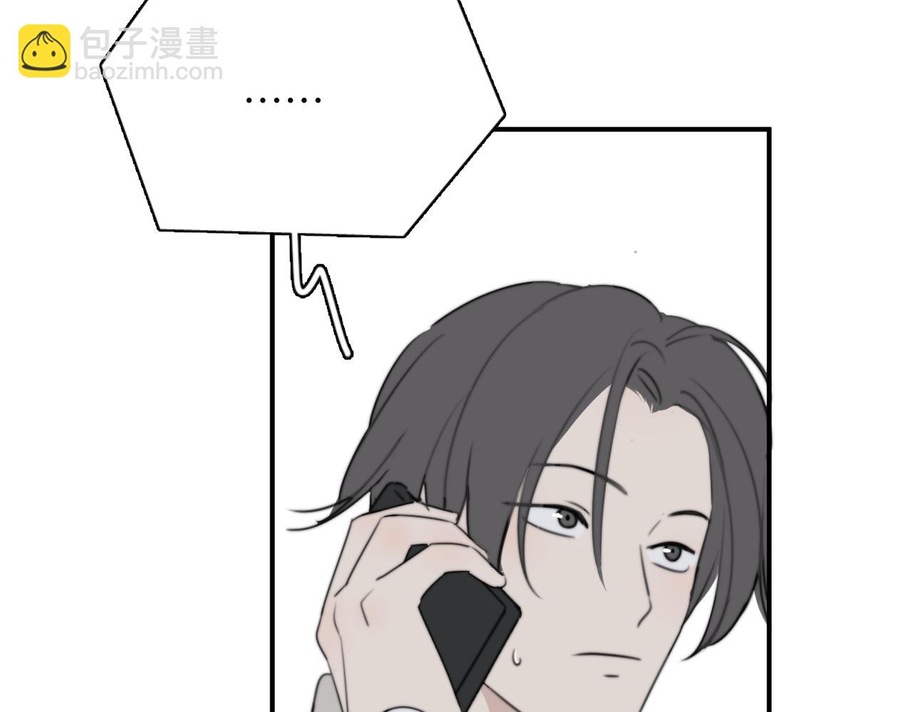 一起去看海嗎？ - 第14站 是我語氣重了(2/3) - 7