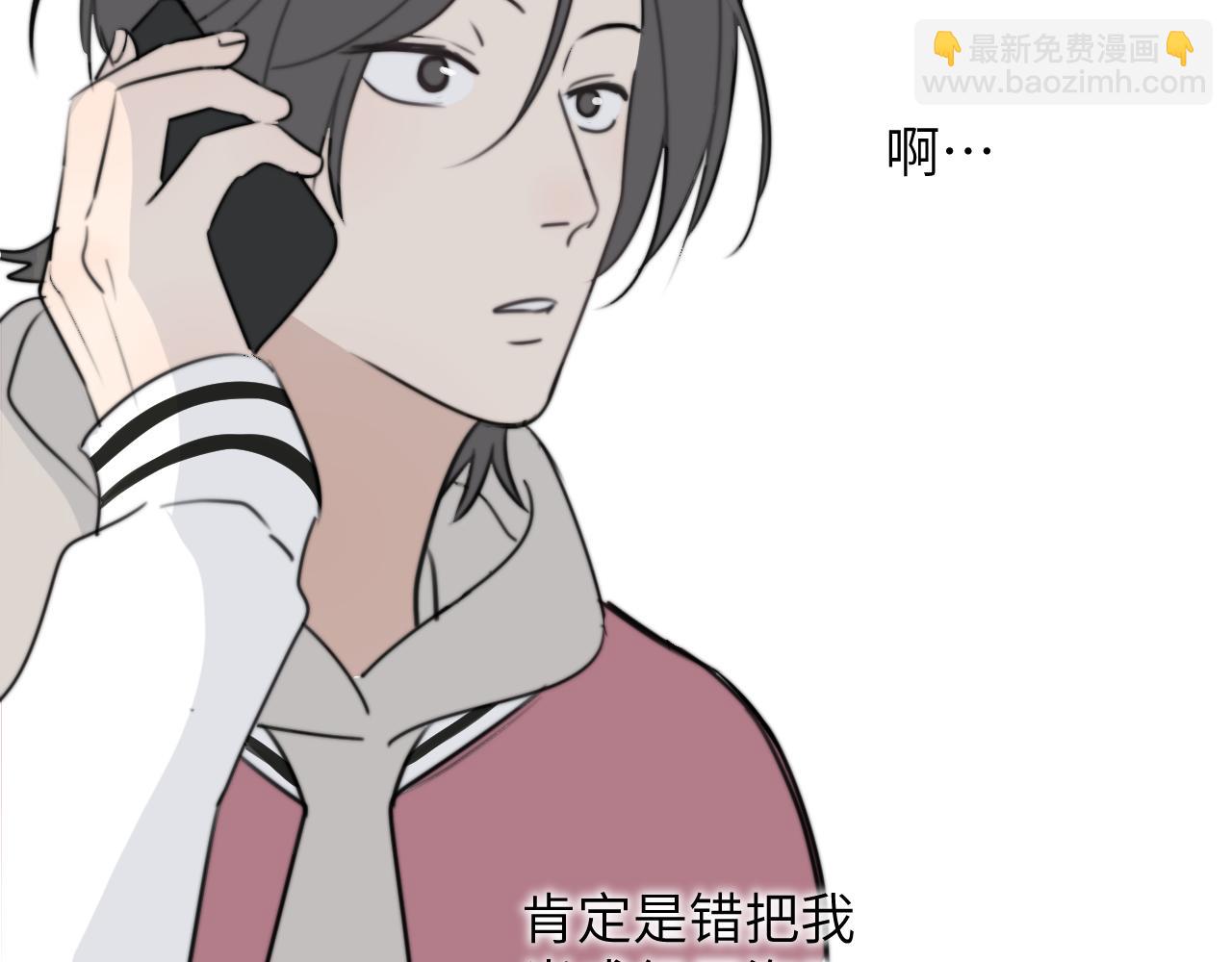 一起去看海嗎？ - 第14站 是我語氣重了(2/3) - 5