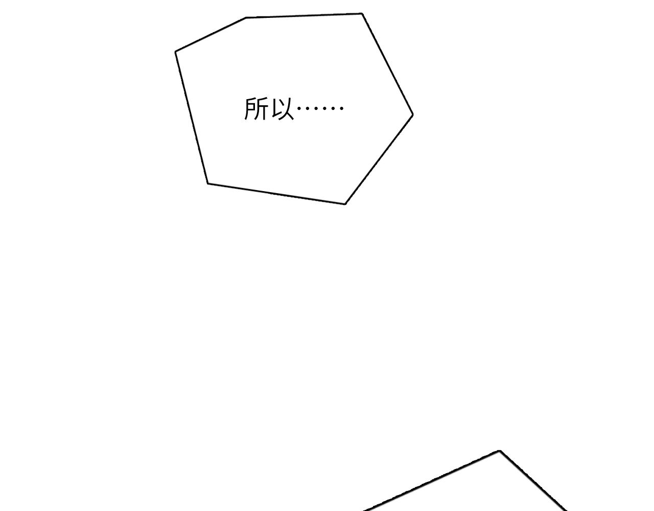 一起去看海嗎？ - 第14站 是我語氣重了(2/3) - 1