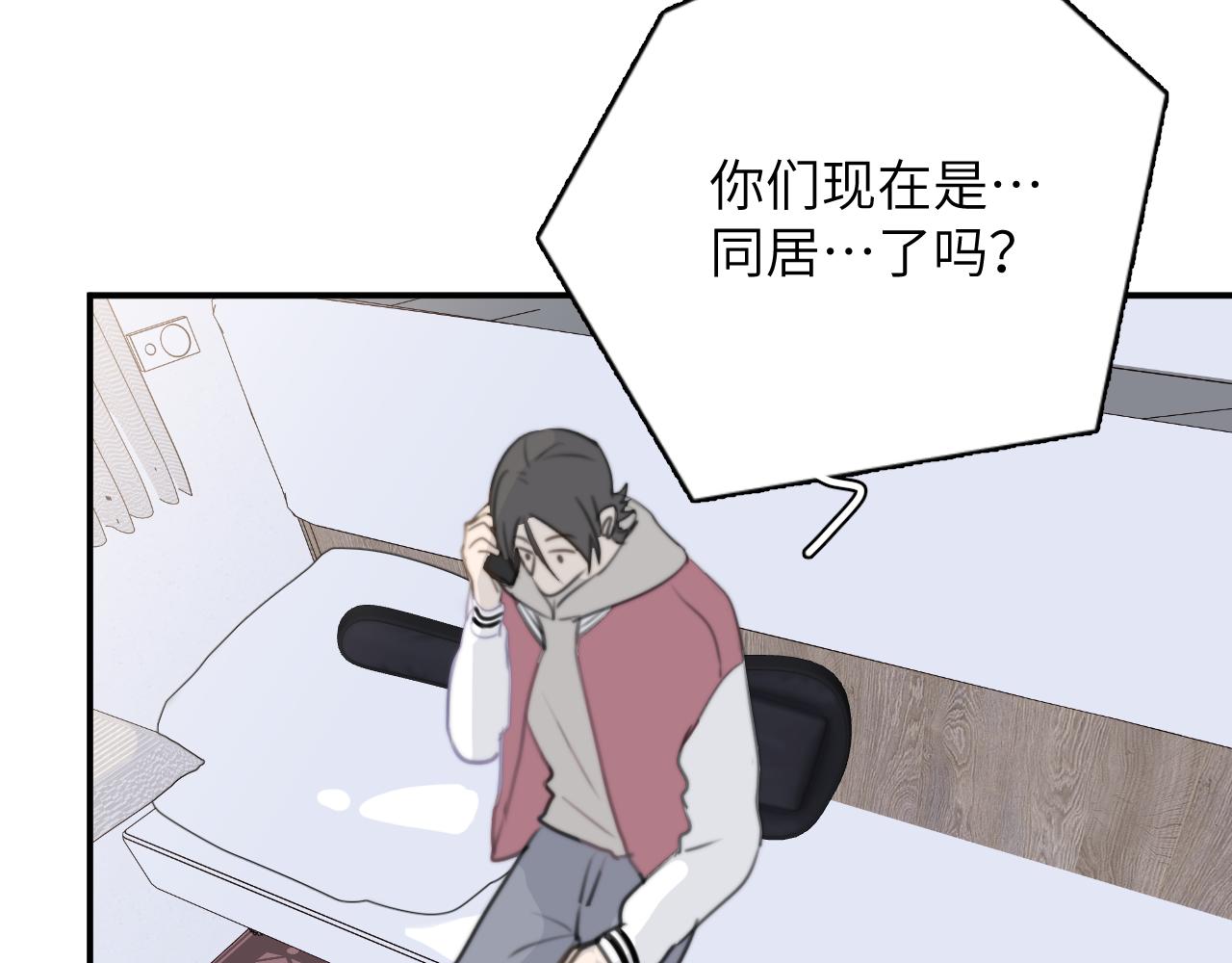 一起去看海嗎？ - 第14站 是我語氣重了(2/3) - 2