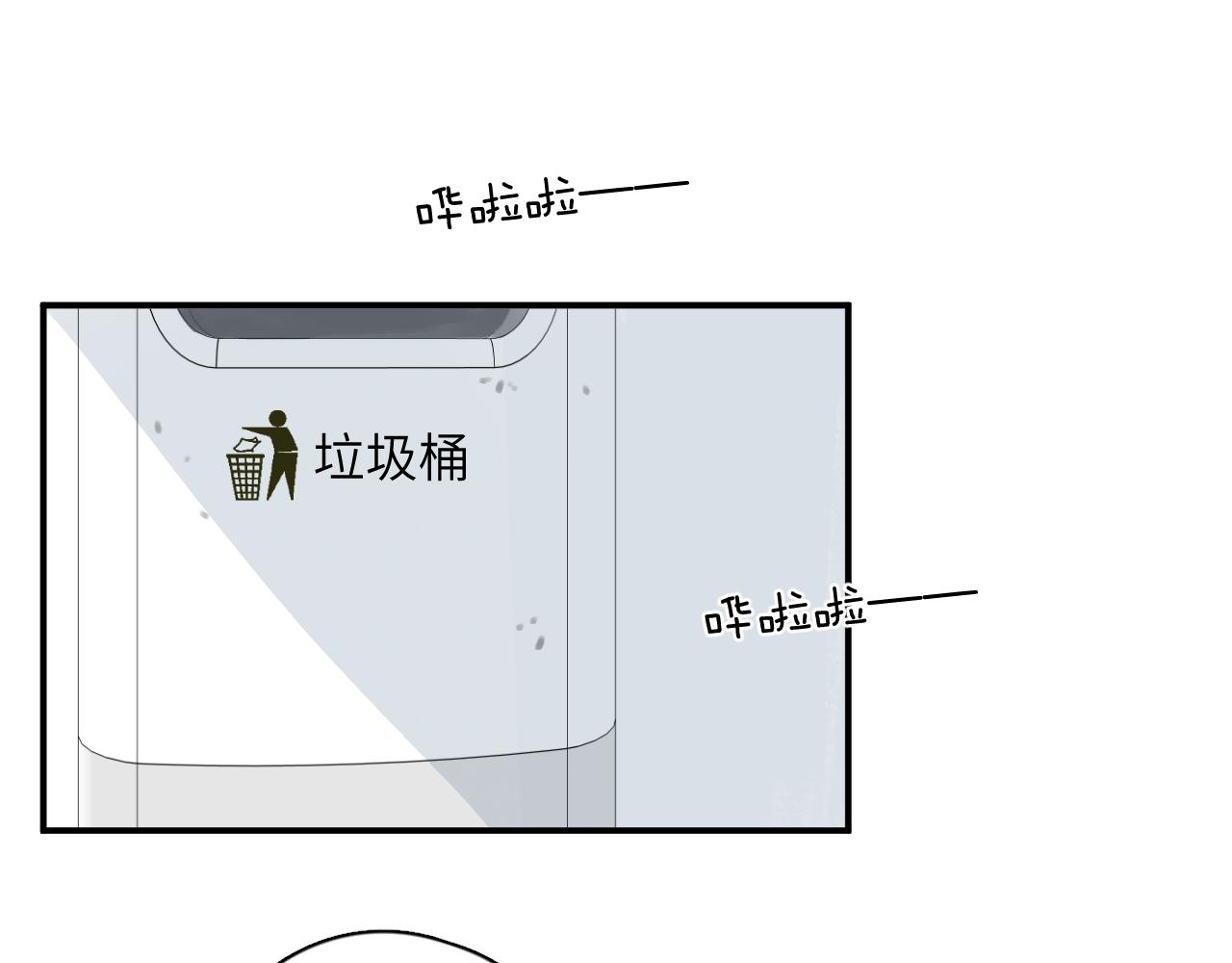 一起去看海嗎？ - 第16站 救命繩(1/3) - 1