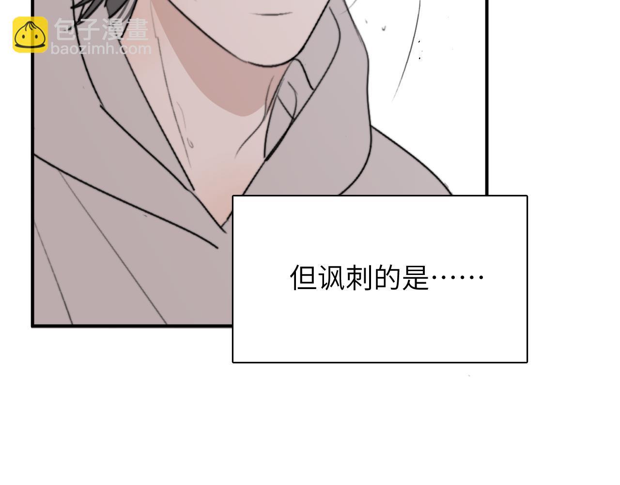 一起去看海嗎？ - 第16站 救命繩(2/3) - 5