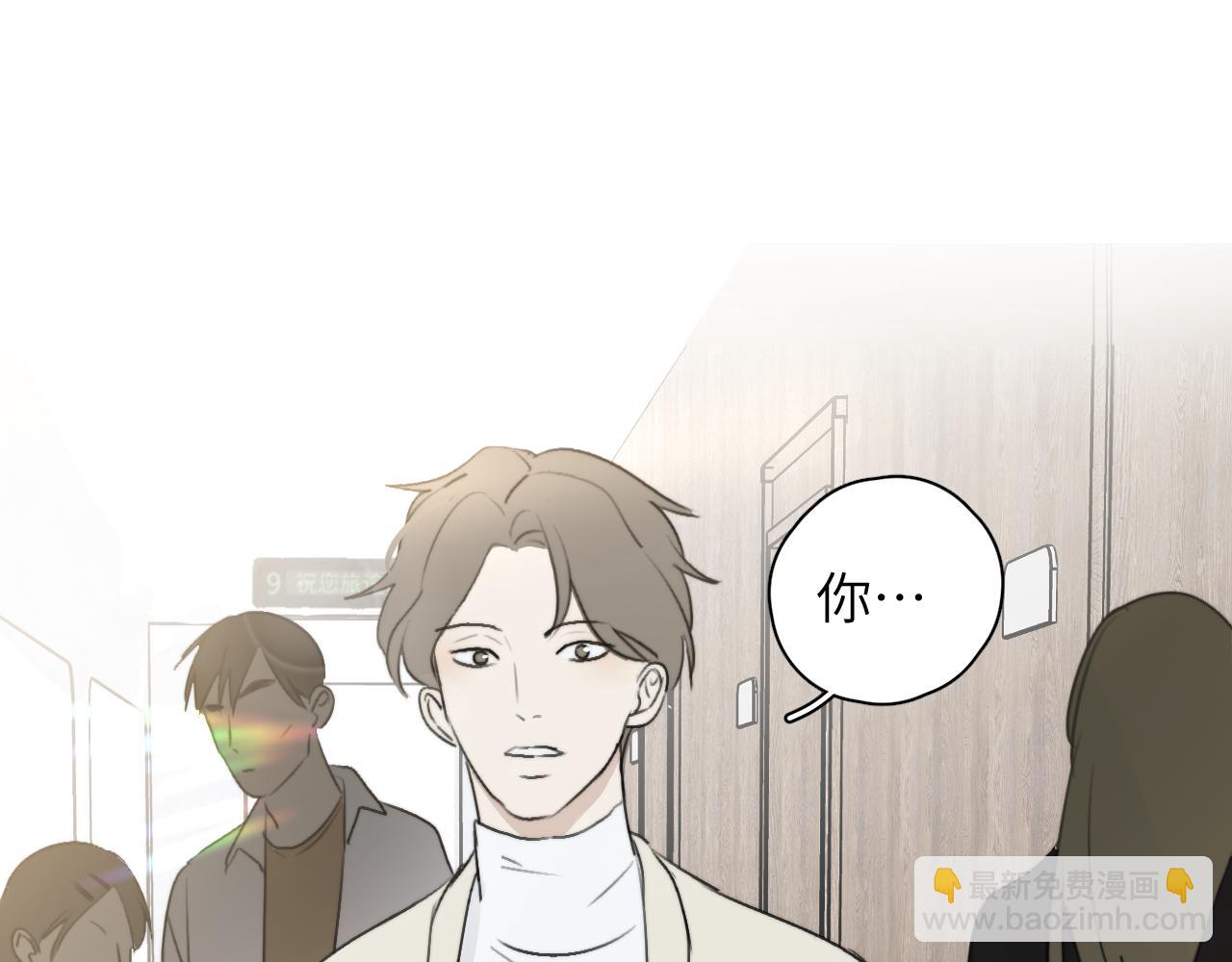 一起去看海嗎？ - 第16站 救命繩(2/3) - 6