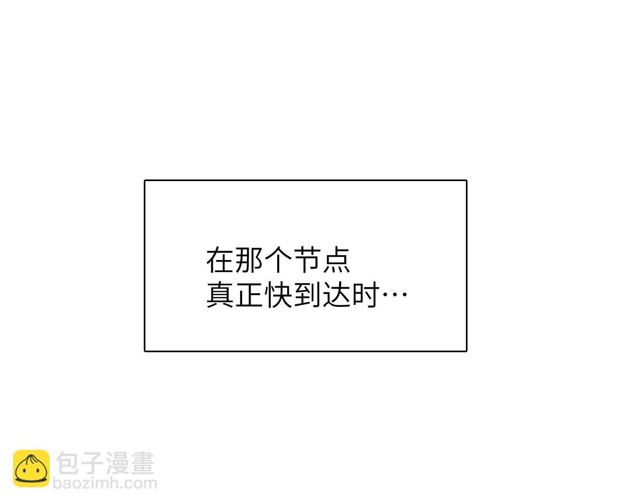 一起去看海嗎？ - 第16站 救命繩(2/3) - 8