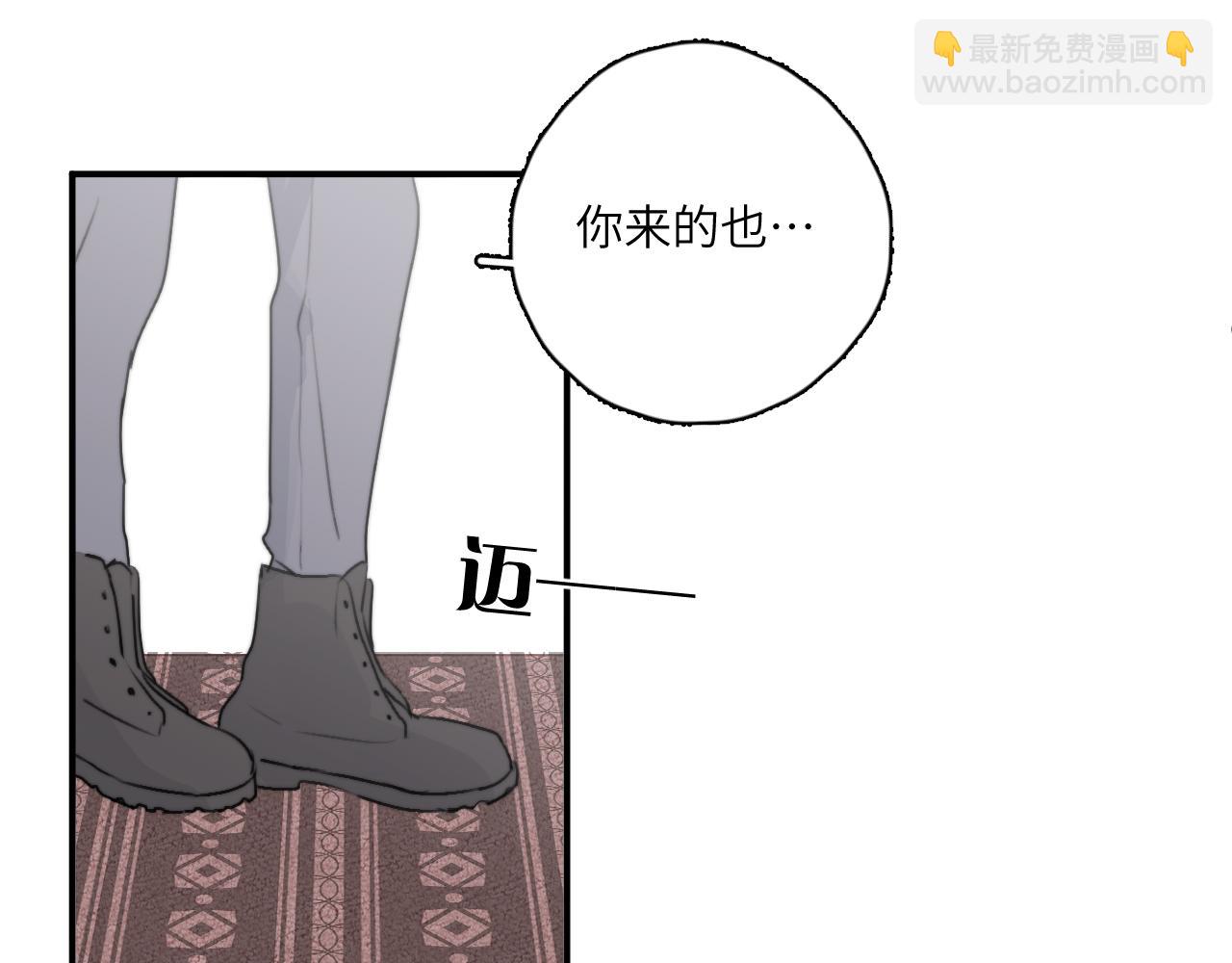 一起去看海嗎？ - 第16站 救命繩(2/3) - 1