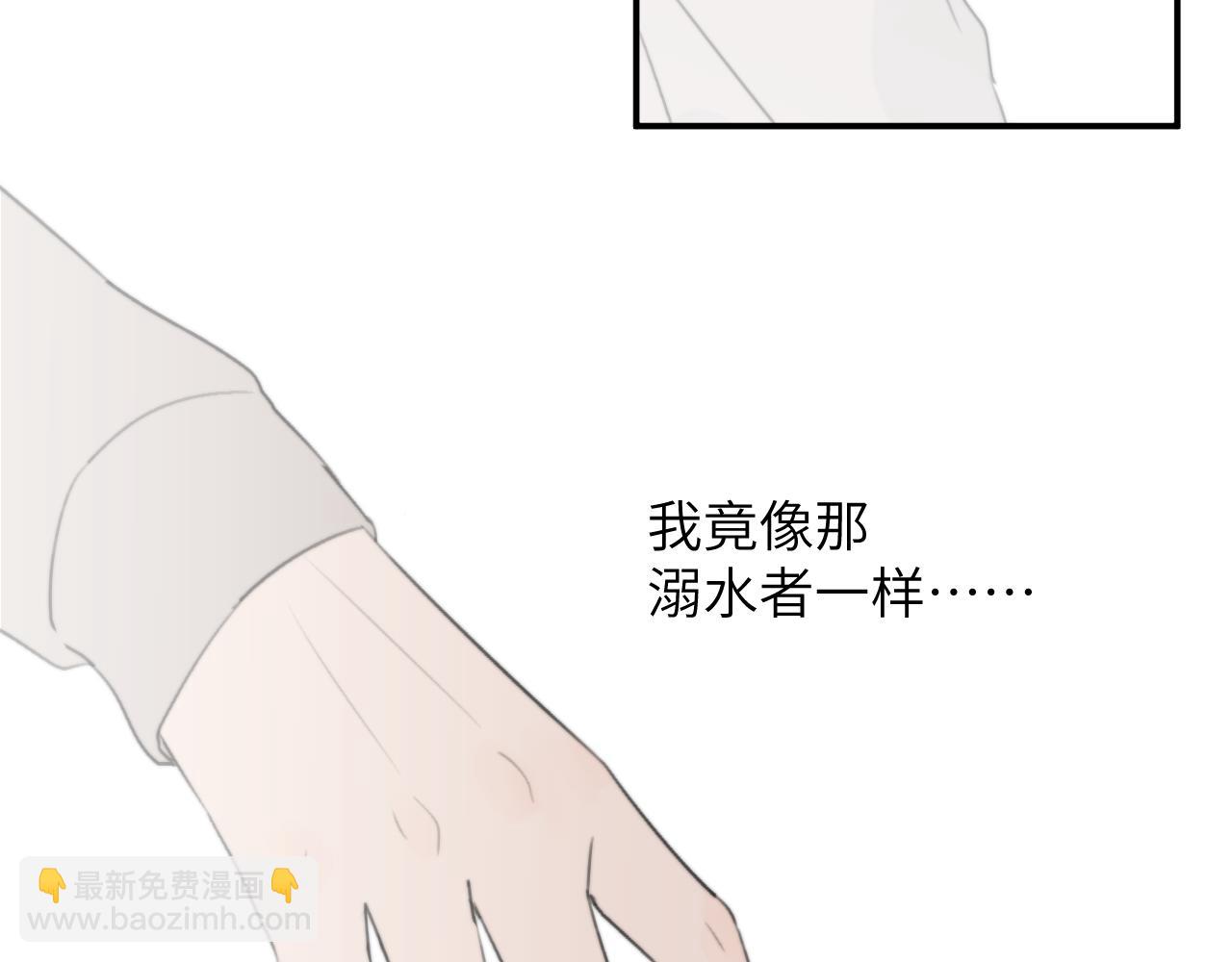 一起去看海嗎？ - 第16站 救命繩(2/3) - 3