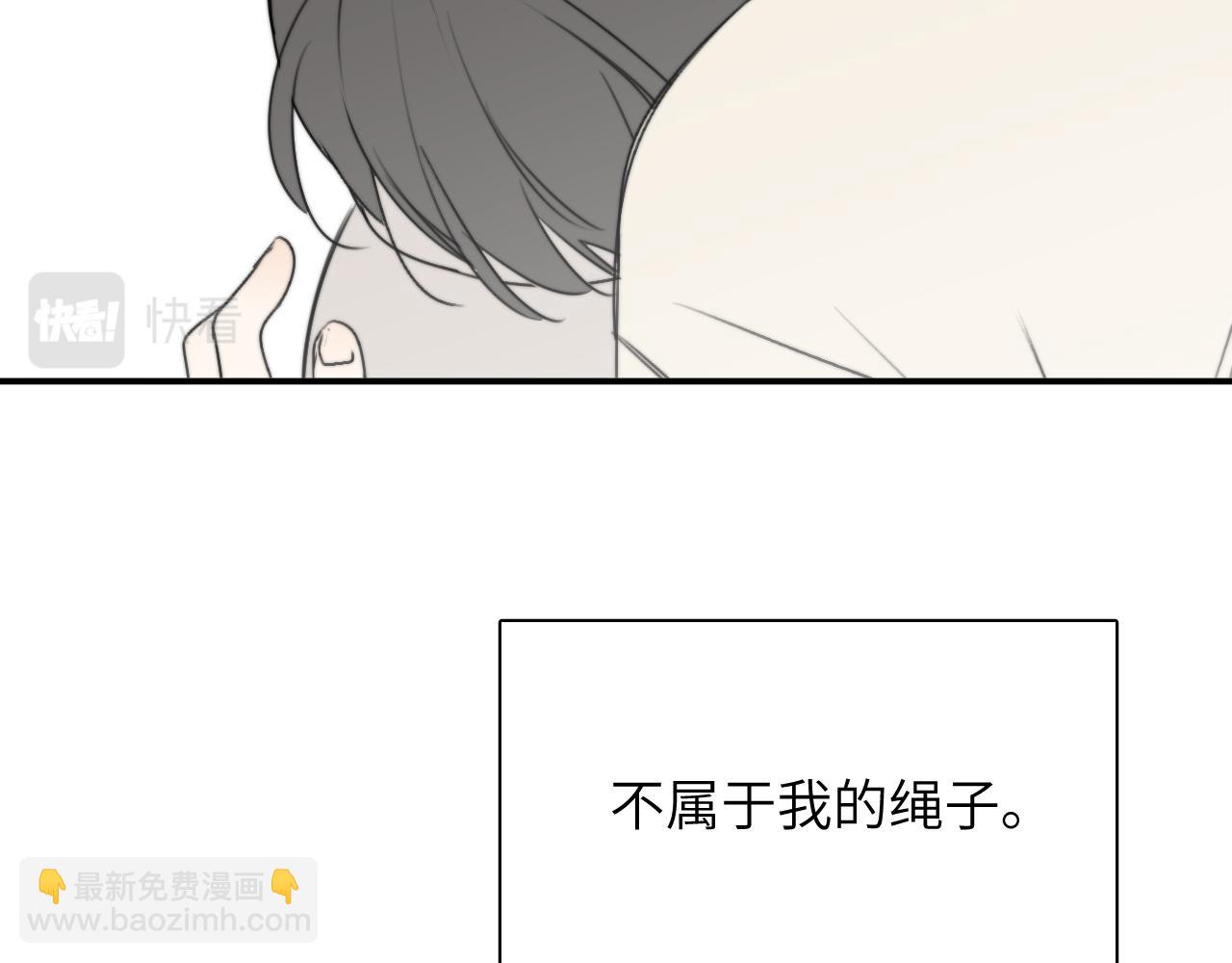 一起去看海嗎？ - 第16站 救命繩(2/3) - 7