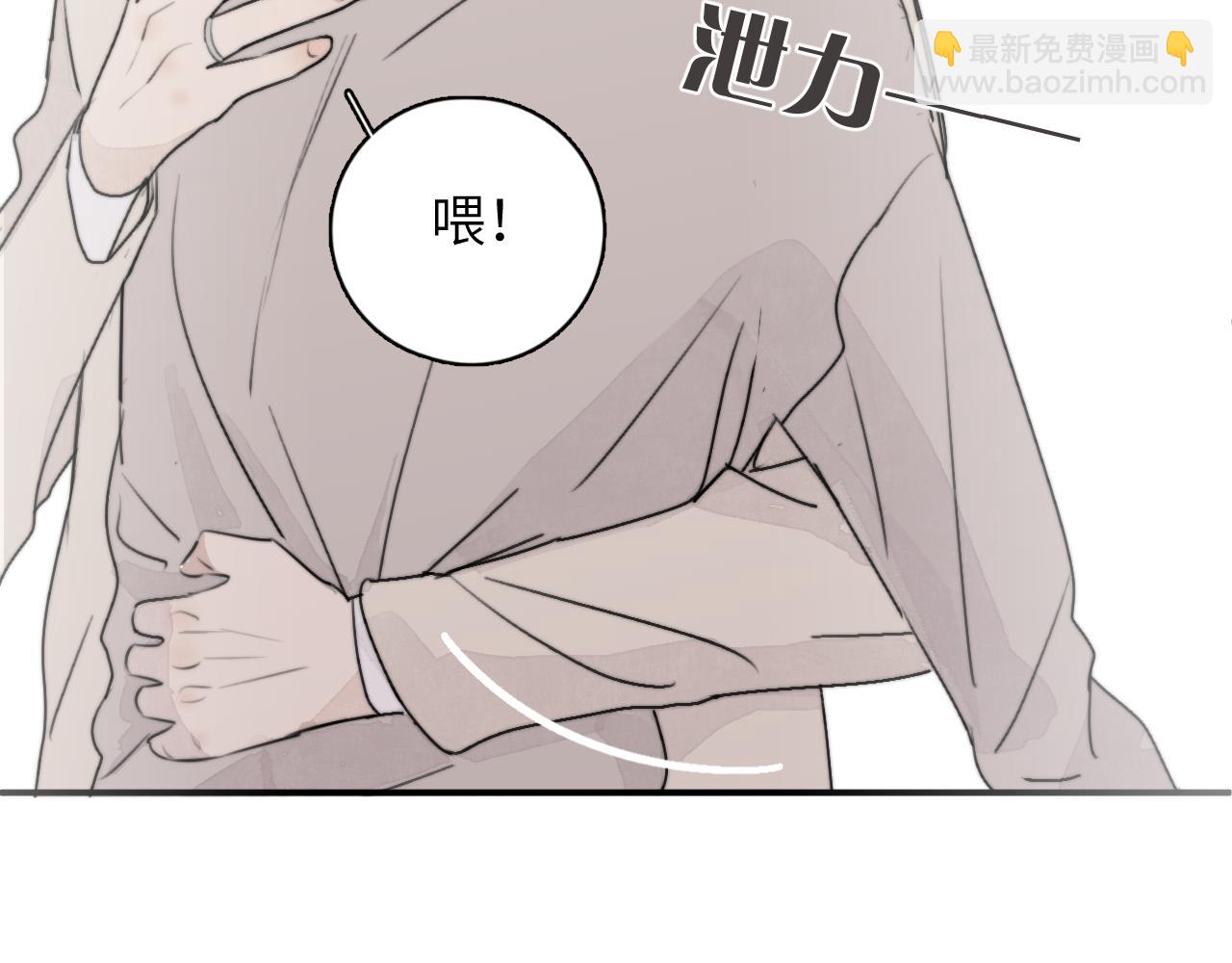 一起去看海嗎？ - 第16站 救命繩(2/3) - 1