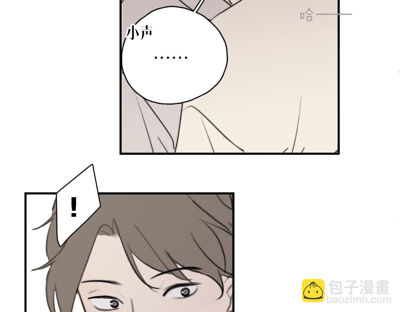 一起去看海嗎？ - 第16站 救命繩(2/3) - 3