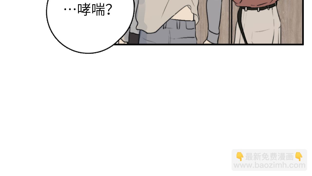 一起去看海嗎？ - 第16站 救命繩(2/3) - 8