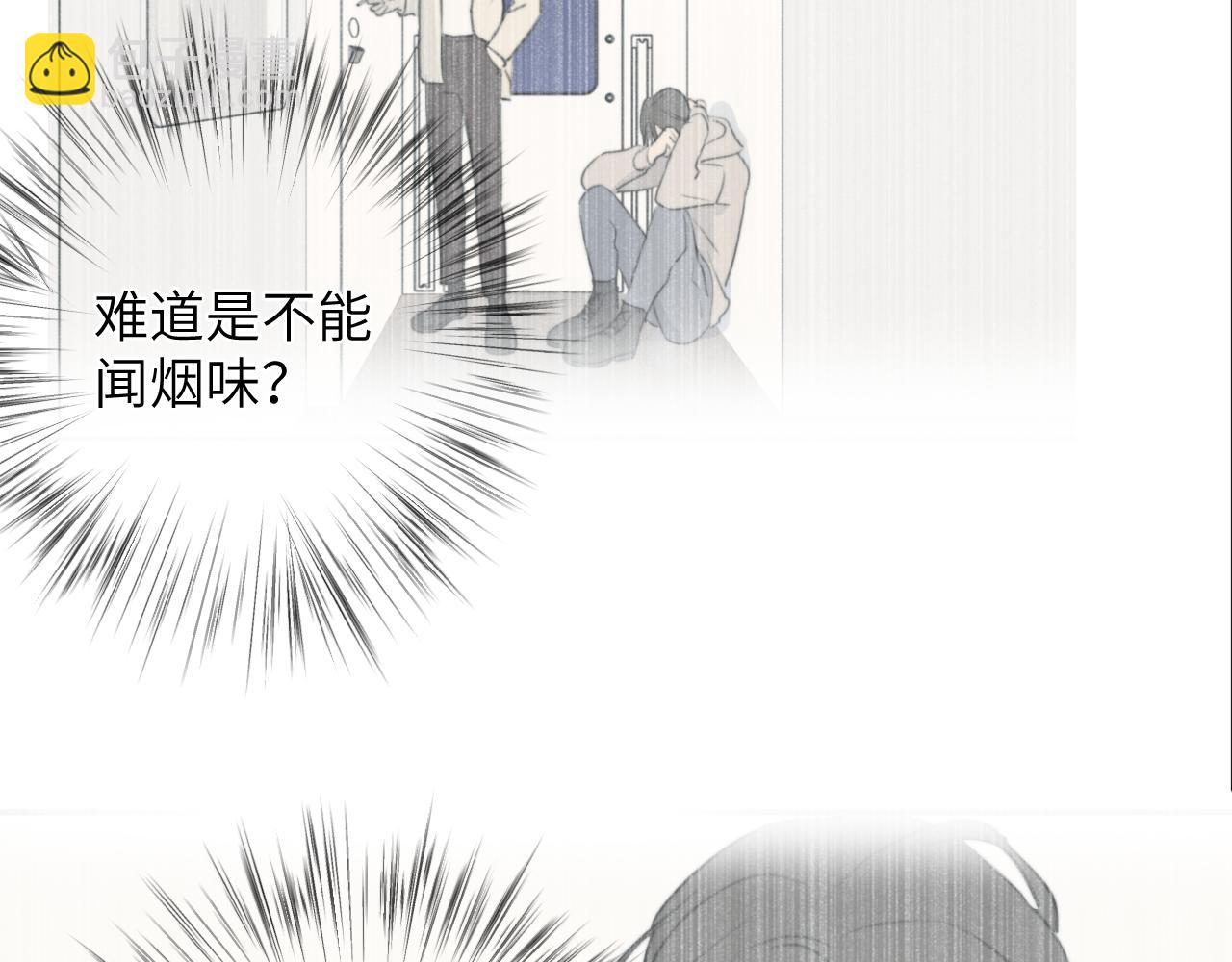 一起去看海嗎？ - 第16站 救命繩(2/3) - 5