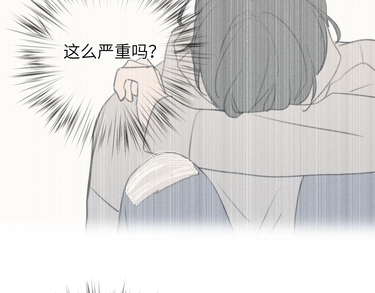 一起去看海嗎？ - 第16站 救命繩(2/3) - 6