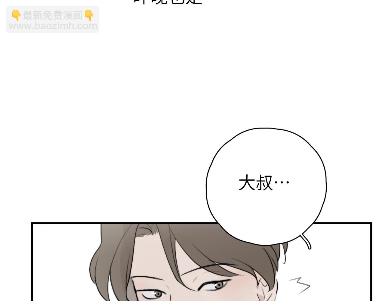 一起去看海嗎？ - 第16站 救命繩(2/3) - 8