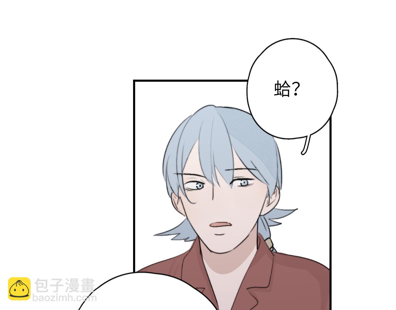 一起去看海嗎？ - 第16站 救命繩(2/3) - 8