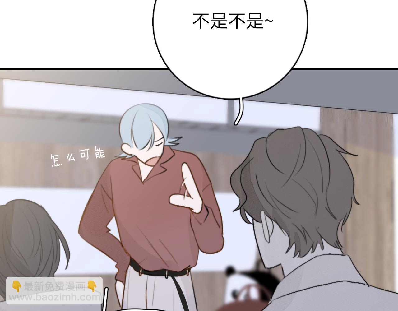 一起去看海嗎？ - 第16站 救命繩(2/3) - 2