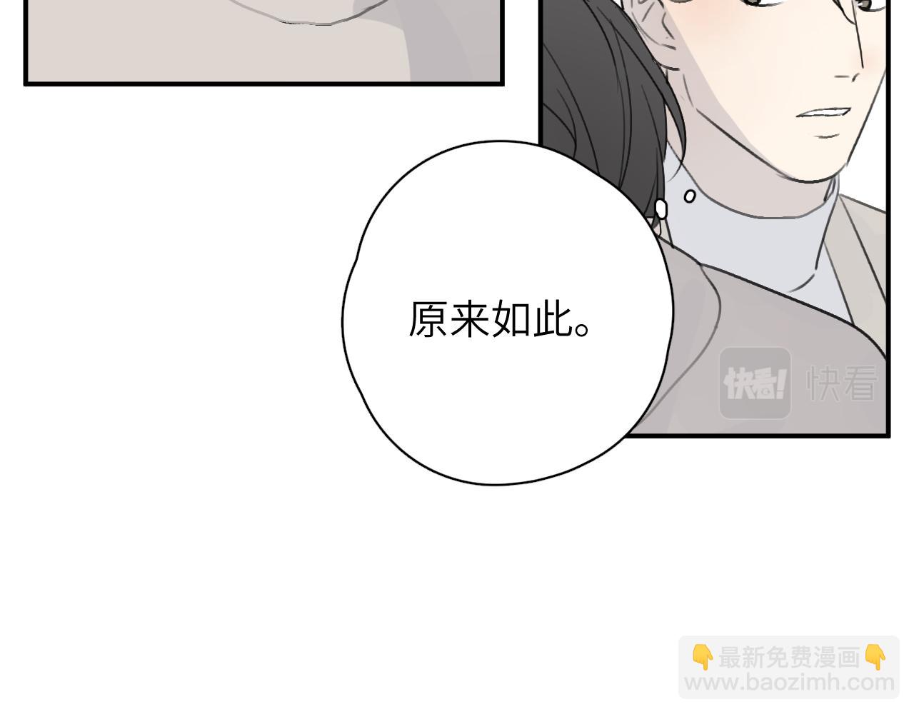 一起去看海嗎？ - 第18站 不後悔(1/3) - 8