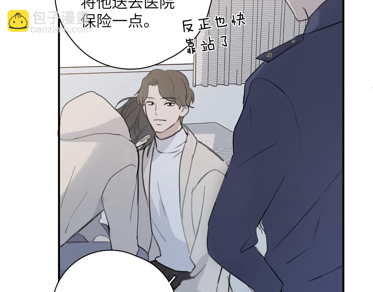 一起去看海嗎？ - 第18站 不後悔(1/3) - 6